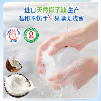 立白天然小苏打洗衣皂肥皂260g*2块 防发黄去渍去味透明皂进口椰油