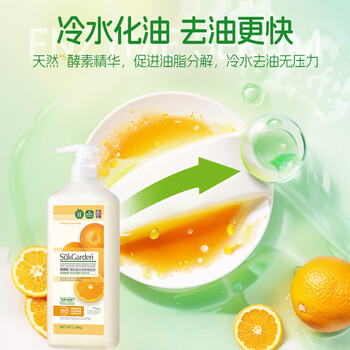 蔬果园A类果蔬清洗剂天然去农残去油不伤手洗碗液洗涤剂【橘彩星光2瓶】