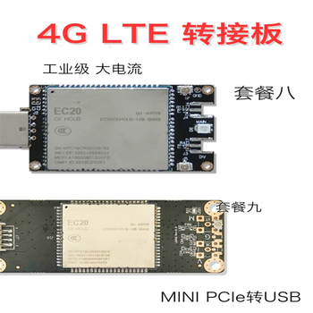 凯元达 4G模块转接板开发板迷你minipcie转USB EC20 SIM/UIM 套餐二：4PIN（2.0间距 配转接线）