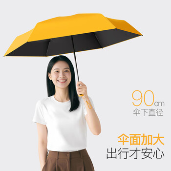 范爷家五折太阳伞便携迷你防晒防紫外线遮阳伞女晴雨两用超轻口袋伞