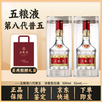 最終値下げ　五粮液　2024年製 度数52% 500ml 2024年五粮液52度-2024年五粮液52度促销价格、2024年五粮液52度