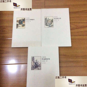 听雨楼随笔价格报价行情- 京东