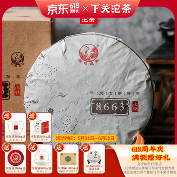 下关七子饼价格报价行情- 京东