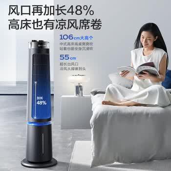 艾美特（AIRMATE）【艺术灯塔】水冷扇空调扇家用强劲制冷5L大水箱加湿塔扇大风口柔风轻音卧室定时降温冷风扇FC-X38