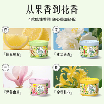 西兰空气清新剂固体香薰厕所除味空气芳香剂柠檬香6盒+茉莉香3盒