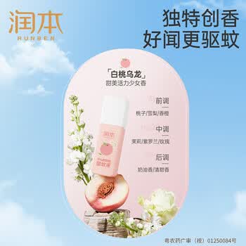 舒肤佳纯白清香 香皂100g + 9%避蚊胺驱蚊液75ml