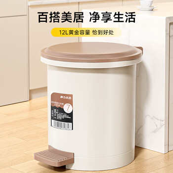 家杰优品垃圾桶脚踏式脚踩翻盖7L厨房垃圾桶带盖家用客厅卫生间卧室厕所