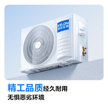科龙空调大1.5匹 海信出品 静省电 新一级变频冷暖轻音卧室挂机 KFR-35GW/QS1-X1