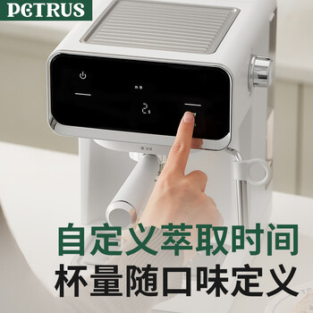 柏翠（petrus）冷萃咖啡机家用全半自动意式奶泡浓缩萃取冷热双萃 