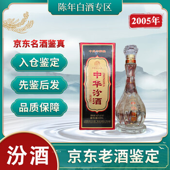 15年陈酿老白汾酒型号规格- 京东