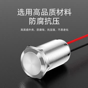 佰达特 金属按钮开关自锁复位启动键打胶带线密封防水尾部22mm红灯急停打胶带线9-24V(2个) 佰达特 金属按钮开关自锁复位启动键打胶带线密封防水尾部22mm红灯急停打胶带线9-24V(2个)