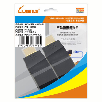 礼嘉YB-HD45H 高清HDMI转RJ45网线延长器 网络信号放大器 双绞线单网线转接头 HDCP协议转换器30米 4K 黑色 礼嘉YB-HD45H 高清HDMI转RJ45网线延长器 网络信号放大器 双绞线单网线转接头 HDCP协议转换器30米 4K 黑色
