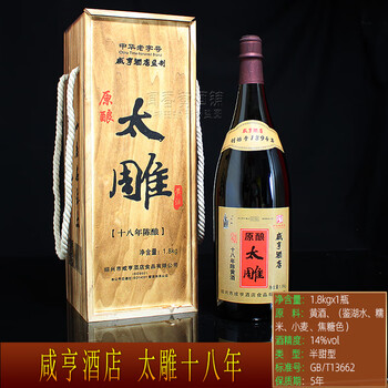 绍兴太雕黄酒- 京东