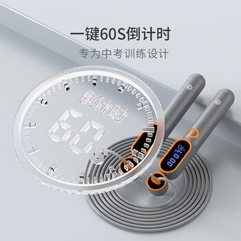 京东京造 无绳跳绳 蓝牙智能计数钢丝跳绳 成人健身学生考试竞速 APP互联