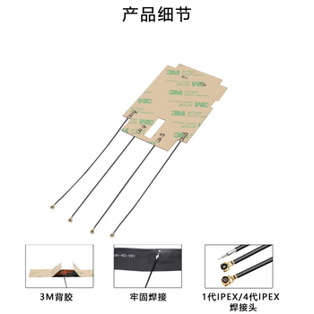 凯元达 lte GSM GPRS nb-iot模块 内置FPC贴片天线50CM;5G全频段/IPEX4代