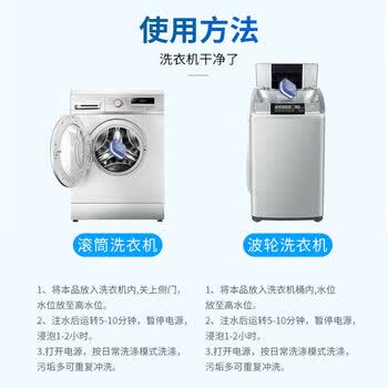 大公鸡管家大公鸡管家 三效合一洗衣机槽清洁块240g*2盒 强力去污除异味 大公鸡管家大公鸡管家 三效合一洗衣机槽清洁块240g*2盒 强力去污除异味