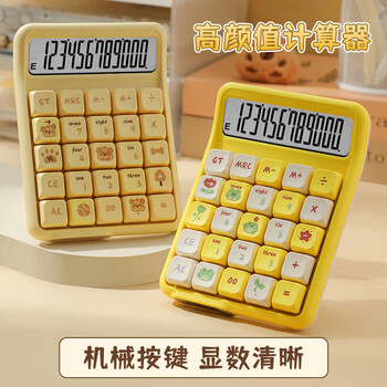 少年伴计算器青轴机械键盘高颜值12位数显多功能计算机手持时尚桌面财务办公/学习用品  狗狗派对7528X