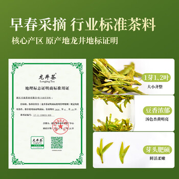 天福茗茶龙井 早春绿茶浙江龙井100g罐装茶叶 2025春茶绿茶 天福茗茶龙井 早春绿茶浙江龙井100g罐装茶叶 2025春茶绿茶