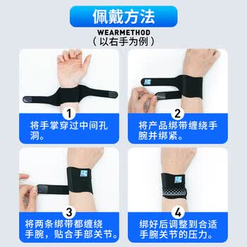 LP护腕腱鞘专用劳损保护套扭伤加压手腕篮球羽毛球运动装备