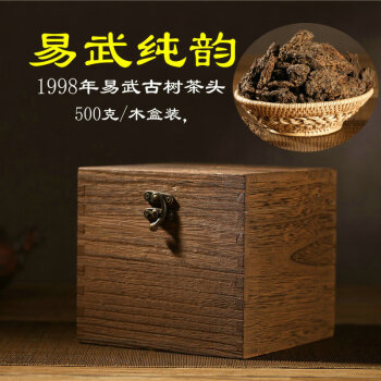 98年普洱茶熟茶价格报价行情- 京东