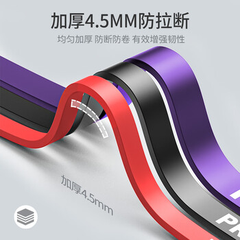 PROIRON普力艾 弹力带引体向上助力带成人力量训练中考单杠辅助 30-50kg PROIRON普力艾 弹力带引体向上助力带成人力量训练中考单杠辅助 30-50kg