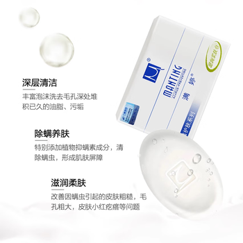 满婷(MANTING)滋润柔肤皂100g(除螨皂女男士去螨虫香皂洗澡洗脸洗手沐浴肥皂) 满婷(MANTING)滋润柔肤皂100g(除螨皂女男士去螨虫香皂洗澡洗脸洗手沐浴肥皂)