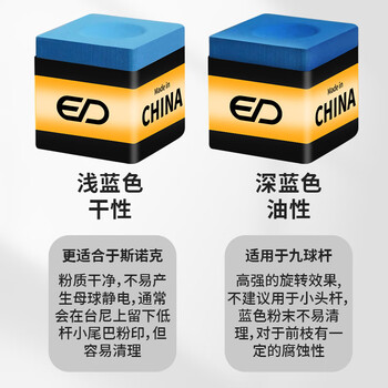 威仕顿台球巧克粉 无尘黑八九球皮头擦枪粉桌球杆配件用品装备 油性 威仕顿台球巧克粉 无尘黑八九球皮头擦枪粉桌球杆配件用品装备 油性