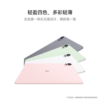 HUAWEI MatePad Air 12英寸2024款华为平板电脑144Hz高刷全面屏2.8K办公学生 12+256GB 羽砂白+笔