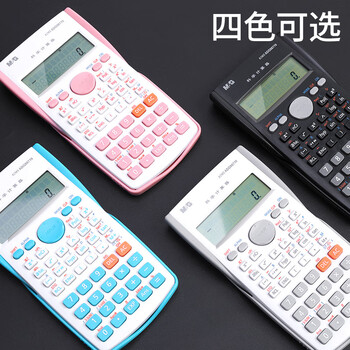 晨光（M&G）函数12位计算机学生多功能考试科学计算机初高中适用灰色V-ADG98770K单个装