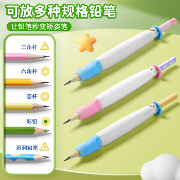 米砾握笔器中性笔幼儿园初学者控笔训练小学生钢笔圆珠笔写字纠正握笔姿势矫正器开学季礼物必备用品