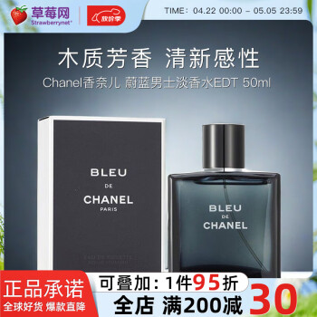 chanel bleu 50ml价格报价行情- 京东