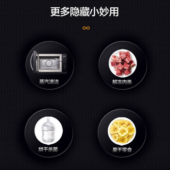 格兰仕(Galanz)电烤箱家用26L多功能蒸烤一体机多功能不锈钢内胆蒸烤箱蒸煮烘培烧烤三合一D11 格兰仕(Galanz)电烤箱家用26L多功能蒸烤一体机多功能不锈钢内胆蒸烤箱蒸煮烘培烧烤三合一D11