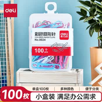 得力（deli）得力29mm彩色回形针 3#金属曲别针 办公室文具用品 资料收纳整理用品 100枚/盒 0024