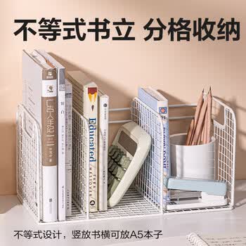 得力（deli）金属桌面书立架 防锈铁线 办公桌文件架置物架 桌面收纳架/盒/书架 TB100白