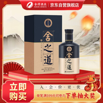 舍得价格_舍得报价_新款折扣-苏宁易购官网舍得官方旗舰店