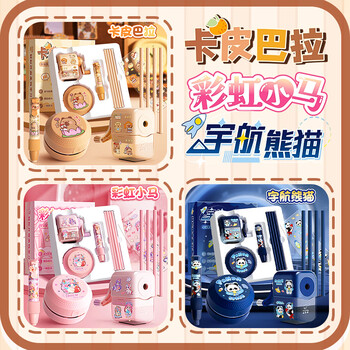 咔巴熊文具套装礼盒 小学生削笔刀桌面吸尘器橡皮擦铅笔套装 生日圣诞节礼物伴手礼 太乙豚豚