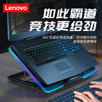 ThinkPad联想笔记本散热器笔记本支架 十风扇/七档多角度调节/降温降噪/13-17英寸笔记本 ZJA9