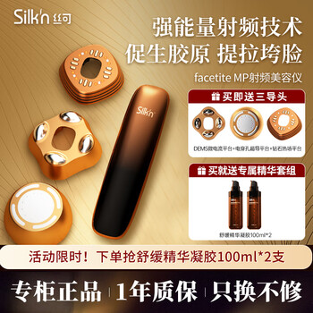 Silk'n美容器- 京东 Silk'n美容器- 京东