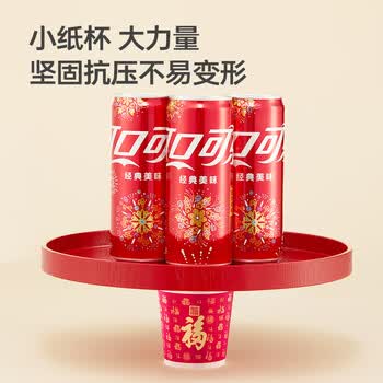 炊大皇百福纸杯春节红色婚庆喜事一次性杯子100只加厚大容量福气杯子