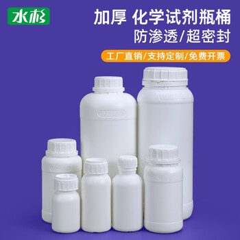 水杉（单个装）1L白色大口径氟化瓶配防盗盖塑料瓶液体分装瓶实验室试剂瓶