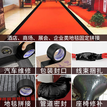 优匠 布基胶带 大力胶 强力高粘度地毯胶布装修地膜门窗保护专用防风防水无痕密封贴 黑色10cm*20米