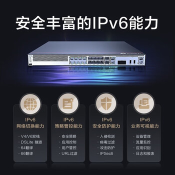 华为（HUAWEI）USG6000系列企业级AI防火墙 商用千兆办公VPN网关物理硬件安全高速宽带核心路由 US