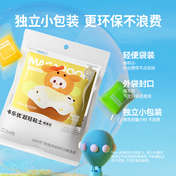 卡乐优（Coloyou）24色马卡龙色糖果袋儿童超轻粘土DIY黏土糖果包玩具小学生非面粉彩泥袋装男孩女孩生日礼物