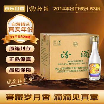 80年代汾酒价格及图片表- 京东