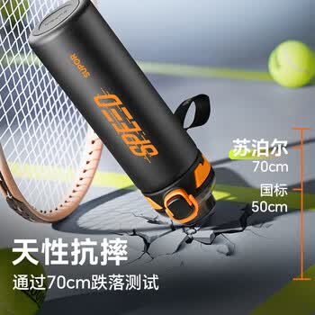 苏泊尔（SUPOR）保温杯男士车载大容量水杯316L不锈钢运动户外便携水杯学生吸管杯