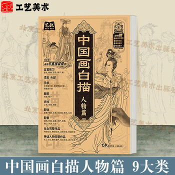 白描仕女画- 京东