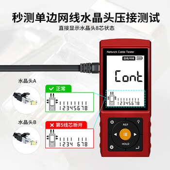 网路通网络寻线仪LT-300S光功率计红光一体巡线仪充电款多功能防干扰验电寻线器暗线强电poe检测查线设备