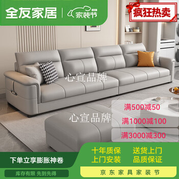 全友家居2024猫抓皮棉麻科技布艺沙发乳胶简约现代客厅小户型 浅灰猫抓皮 2.5m 海绵版【图片 价格 品牌 报价】-京东