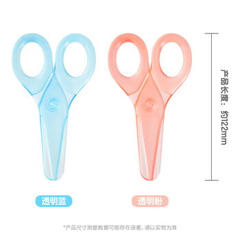 得力（deli）儿童剪刀安全手工剪子圆头小学生美工便携小剪刀文具全树脂一年级幼儿园3-6岁 混色6087