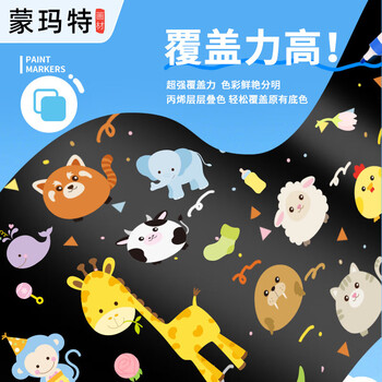 艺蔻（ARTECHO）软头丙烯马克笔24色直液式涂鸦丙烯笔手绘笔油漆笔diy画笔ATOD-MPA0007水彩笔美育